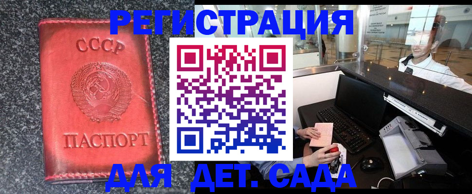 временная регистрация для всех в Камышине