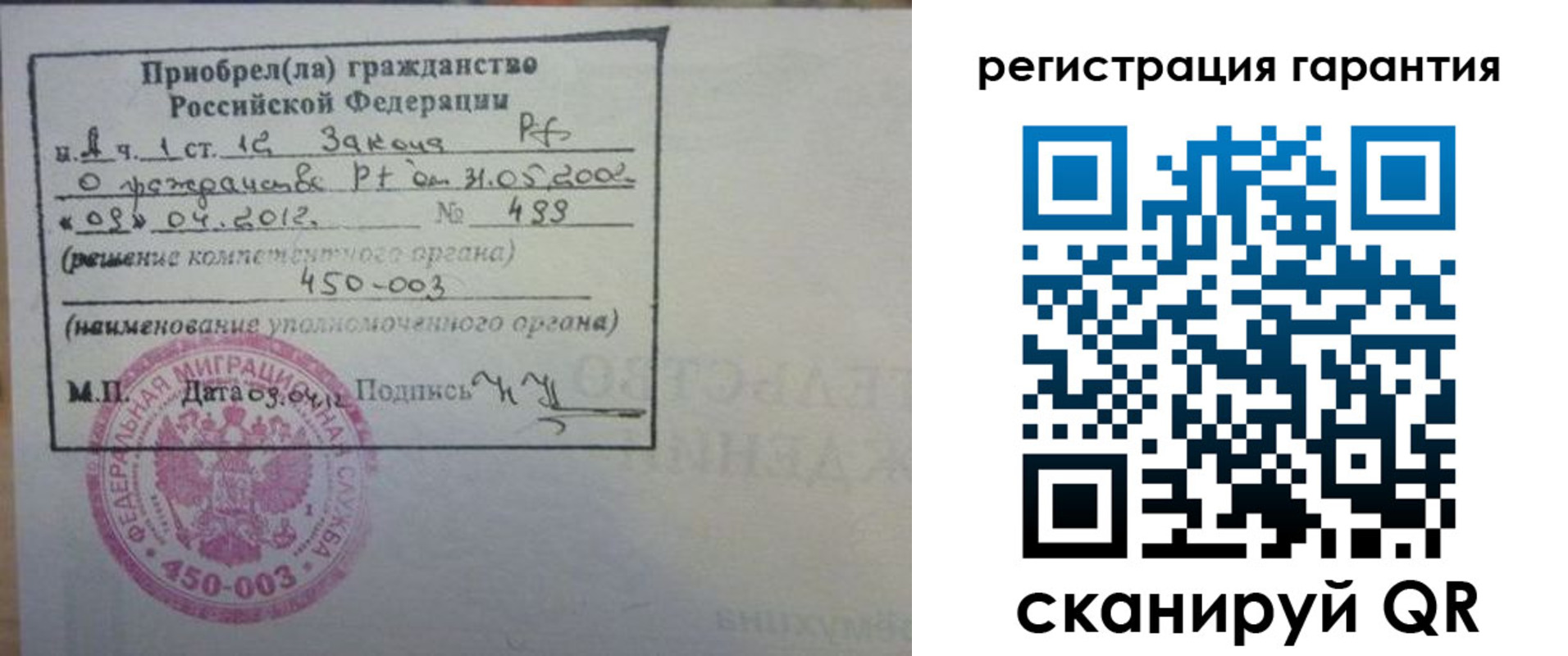 временная регистрация поиск в Камышине