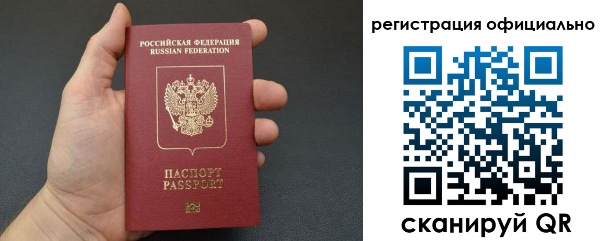 временная регистрация законно в Камышине