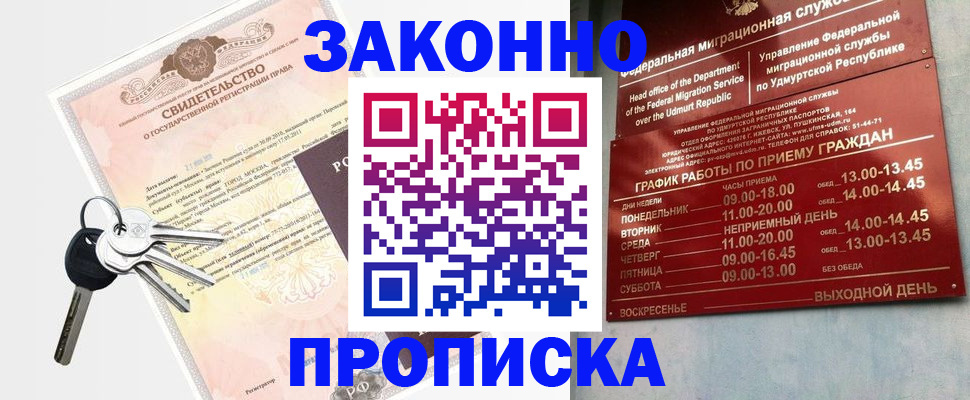 прописка поиск в Камышине