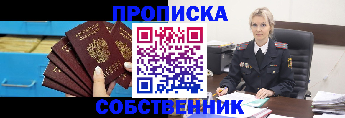 миграционный учет в Камышине