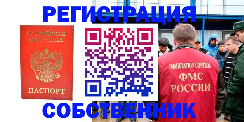 регистрация в Камышине