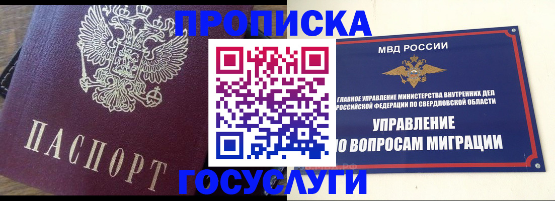 временная регистрация поиск в Камышине