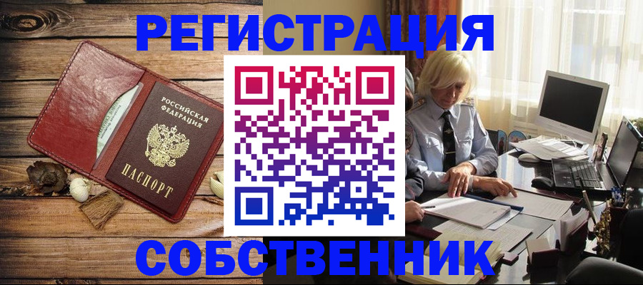 миграционный учет в Камышине